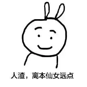 表情包怼直男,学不会甜言蜜语别追我哼,不想搭理笨蛋