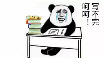 高淳开学季是谁,发明了家庭作业

