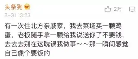 农业趣闻一组图片揭秘南北菜贩老板的卖菜套路,让人忍不住爆笑
