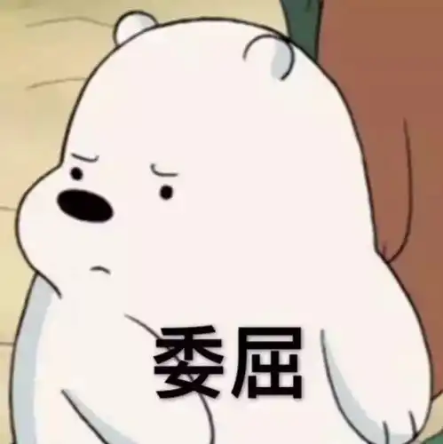 你跟我在一起就是为了我