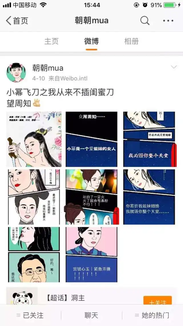 爆笑漫画,笑晕在电脑前,这个捐儿黑粉我最服
