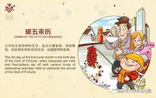 大年初五开市喽
