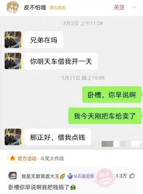 搞笑图片在一起之后就会说相声了

