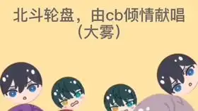 笨比小炭带你们见识一下神崎大飒马长什么样

