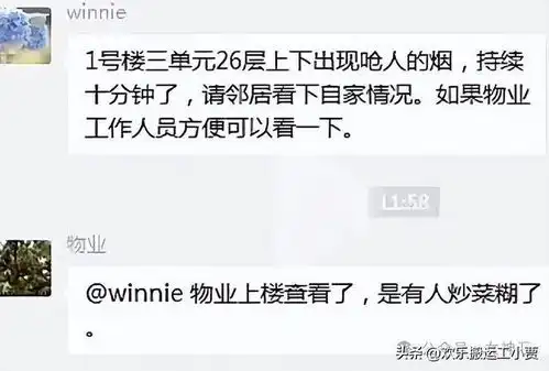 自从进了小区业主群,生活有趣多了聊天截图笑发疯

