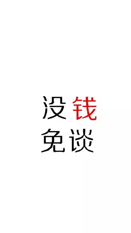 个性创意
