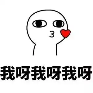 抖音表白表情包套路