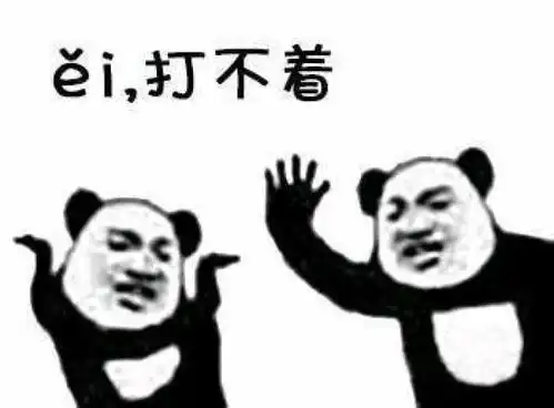今日份搞笑斗图表情包29张
