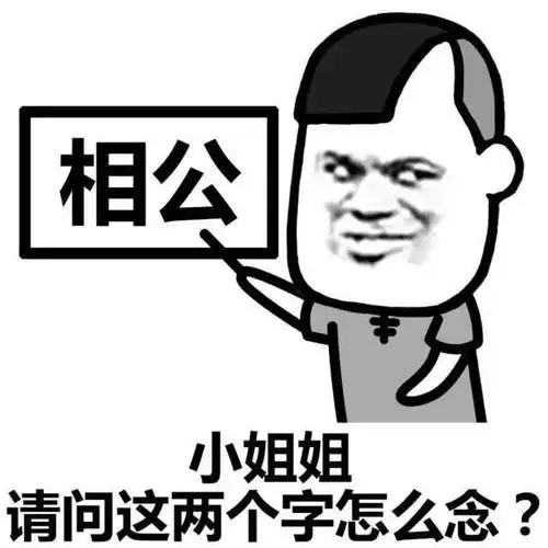 你跟我在一起就是为了我