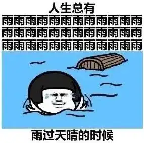 天气明天出伏切换凉快雨雨雨雨模式...老天爷真的是搞事情
