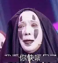 表情包我沈腾公主就没受过这样的委屈
