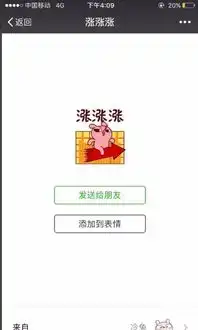 如何搜索微信动态表情图
