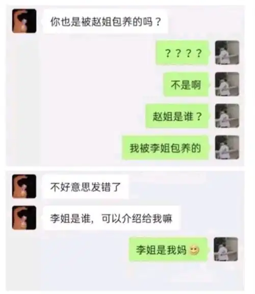 那些能让人笑出眼泪的搞笑图片

