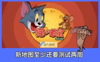 猫和老鼠要来了官方正式出手,从此第二件武器再无风光之日
