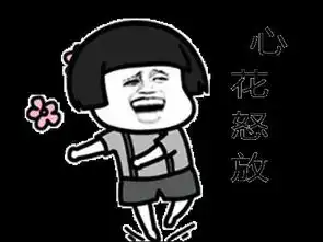 抖音爱的魔力转圈圈表情包高清无水印