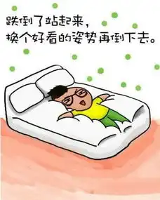 20张搞笑图片,笑过之后发现张张都是真理

