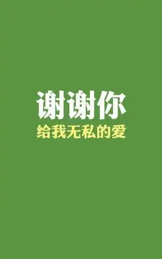 高清间的文字壁纸
