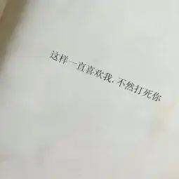 让人满脸通红的小情话,你是说过,还是听过