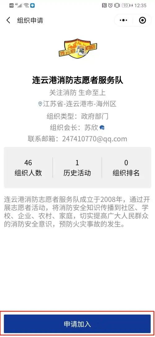 快来与我们一起参加消防志愿者活动吧
