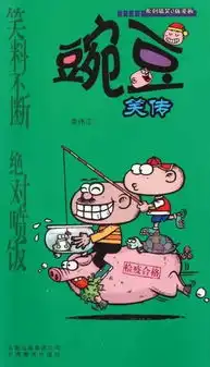 豌豆笑传
