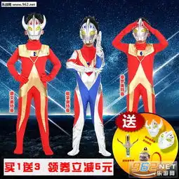 日本紧身奥特曼文件恶搞写真集日本紧身奥特曼文件图片下载乐游网游戏下载
