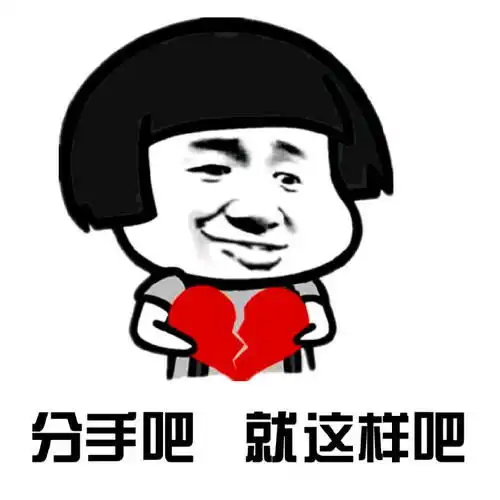 12星座说分手时的内心活动
