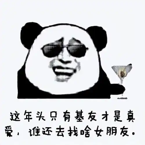 搞笑图片带字 笑死人文