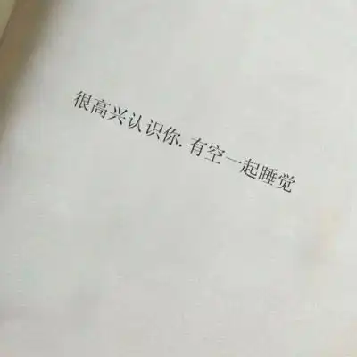 搞笑文字图片笑死人可爱搞笑文字头像
