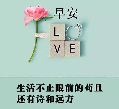 8月25日发朋友圈早安心语

