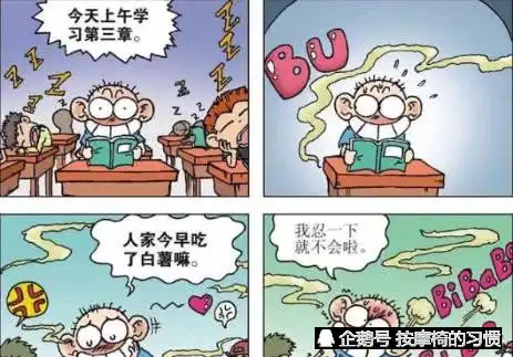 爆笑校园呆头违反课堂纪律遭捆绑上课放屁同学无一幸免
