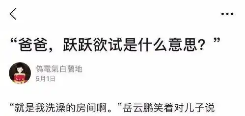 迟早要被你们笑死在谐音梗里,太好笑了哈哈哈哈哈哈
