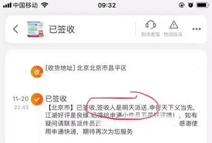 爆笑双十一您的快递正在燃烧冷天不冷场,段子来了
