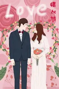 最新情人节图片,情人节情话,情人节祝福语
