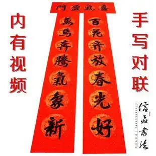 结婚对联七字图片大全
