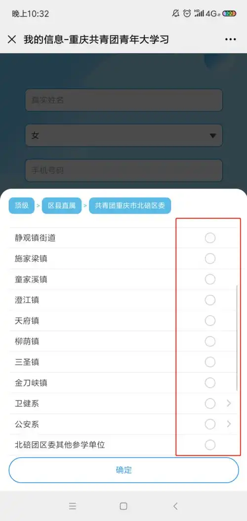 青年大学习第十一期党对中国社会主义建设道路的探索附上期排名
