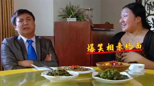 爆笑相亲名场面沈腾和富婆相亲的反应亮了我要彻底征服你