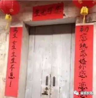 快过年了,光棍家贴的对联,差点没把我笑晕
