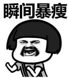 日本妹子自创减肥法,半年狂甩32kg网友爆笑看上去很沙雕,结果亲测有效......
