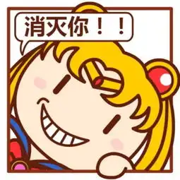 搞怪美少女战士卡通头像ing
