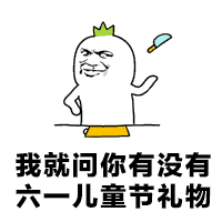 斗图表情包 搞笑图片搞笑gif