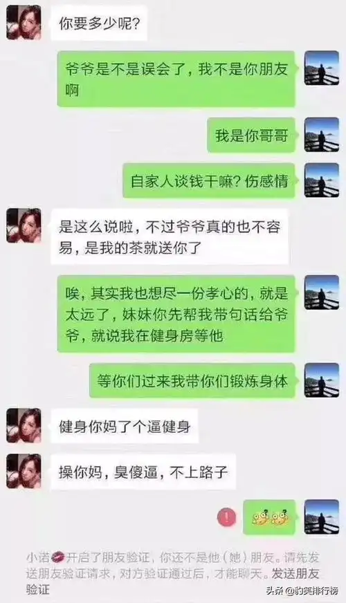朋友圈沙雕爆笑接力赛,不行先让我笑会儿哈哈哈哈哈
