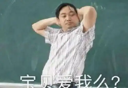 高中生冒险拍下老师尴尬照,毕业后才敢发,网友评论笑不活了
