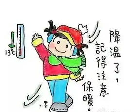 天冷了的早安短信问候祝福语大全,天冷了的早上好问候图片2019最新美图
