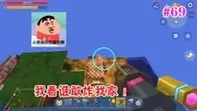 迷你世界爆笑生存33美人把学长家洗劫一空游戏高清正版视频在线观看爱奇艺
