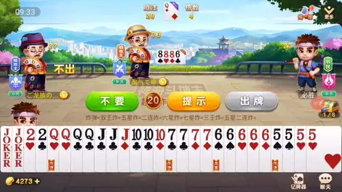 斗地主小炸弹也能排上大用场,一直炸地主,搞的地主烦不胜烦
