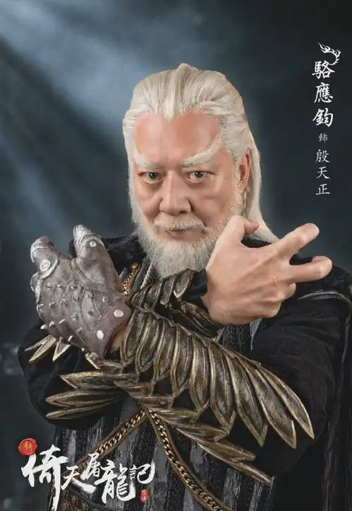 王晶新版倚天屠龙记曝光主演阵容,希望这次不是烂片
