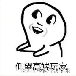 3年经验,面试测试岗20k都拿不到了吗
