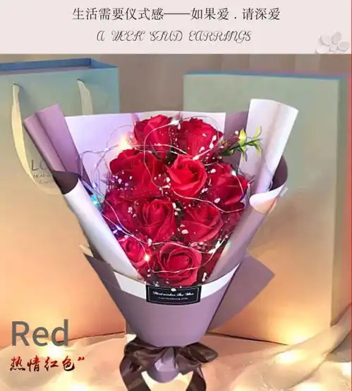 七夕情人节礼物送女友老婆浪漫生日礼物女生肥皂花香皂花玫瑰花束

