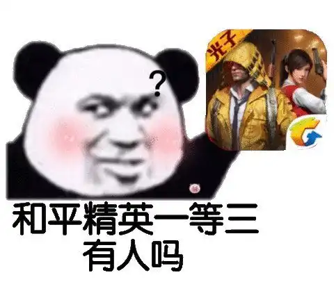 表情包智勇双全说的就是你吧