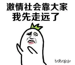 幽默图片搞笑段子想通过朋友圈了解他,可惜他不发朋友圈
